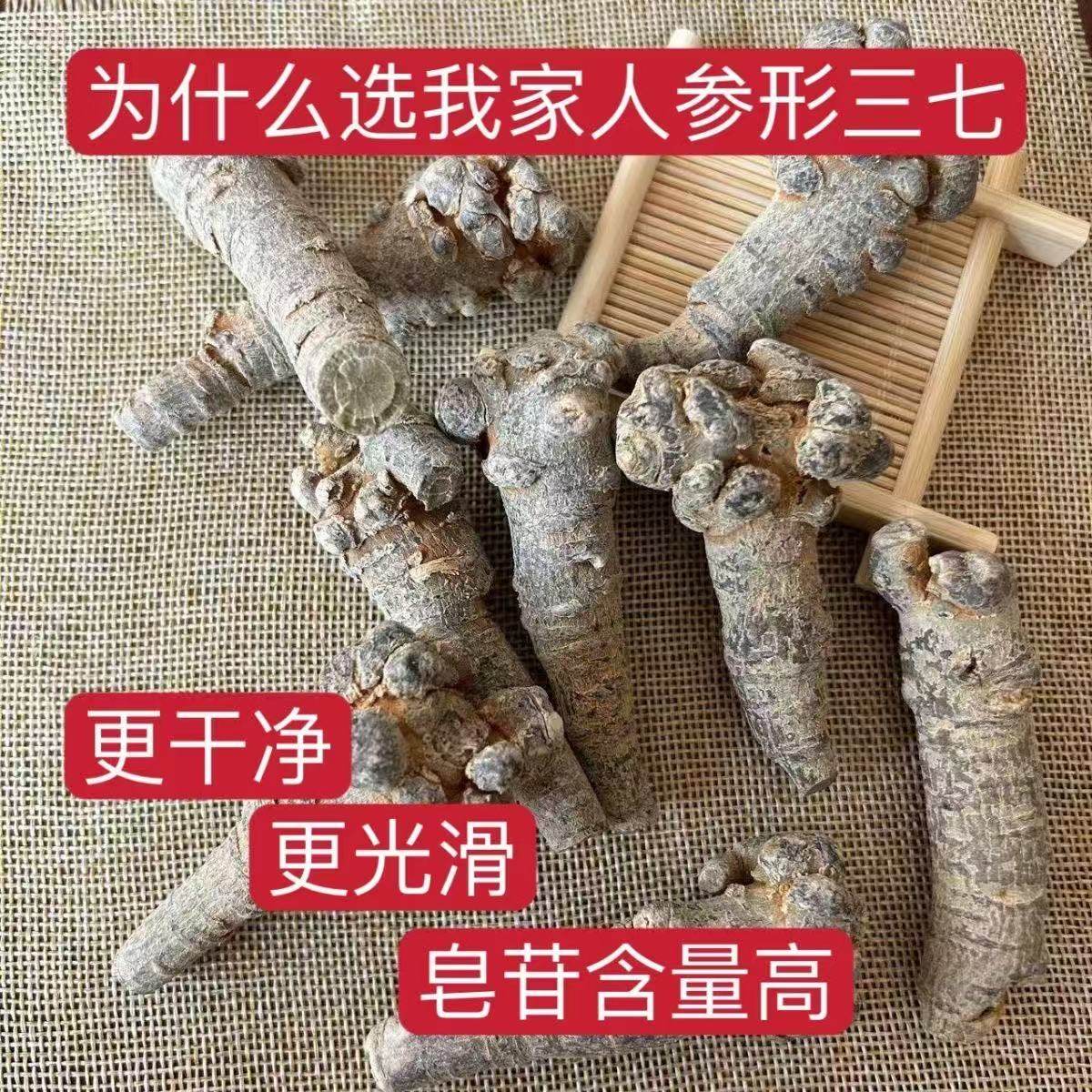 云南文山三七20头30头40头春三七头田七500g可代磨三七粉正品包邮