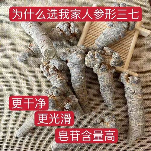 云南文山春三七20/30/40头500g