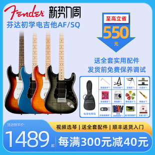 Fender芬德电吉他squier子弹affinity套装 专业ST单摇系列摇滚入门