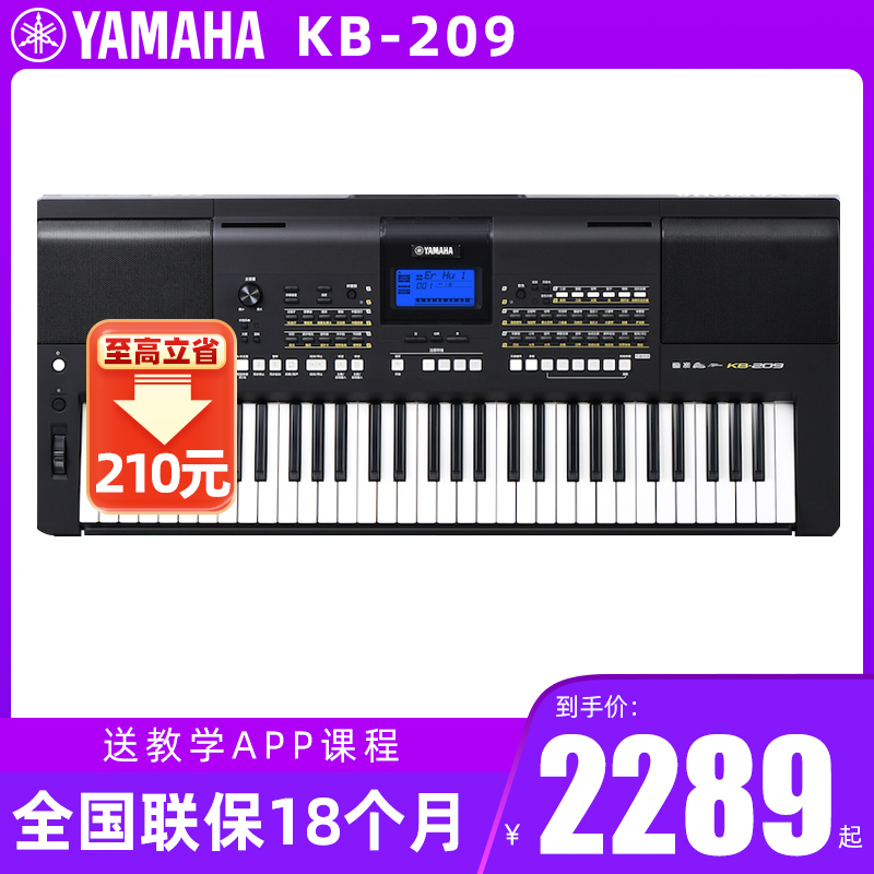 yamaha雅马哈培训班自学考级61键