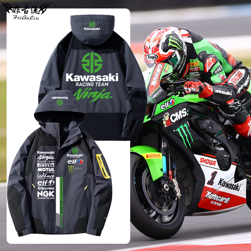 川崎摩托冲新款秋季锋衣