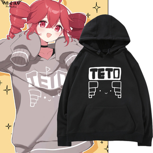 美拉重音Teto周边歌声合成UTAU招牌娘奇同款连帽卫衣秋冬宽松衣服