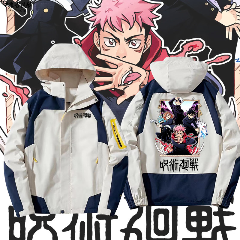 日系二次元动漫咒术回战周边衣服五条悟联名冲锋衣男女百搭潮夹克