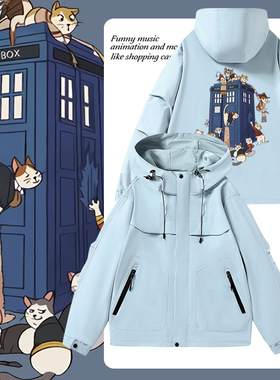 神秘博士塔迪斯TARDIS时空机器doctor who周边夹克男女冲锋衣外套