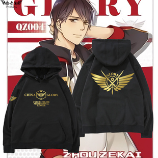 全职高手国家队荣耀队服周边连帽卫衣叶修苏沐橙君莫笑同款上衣服