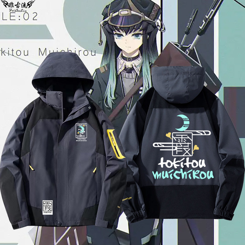 鬼灭之刃霞柱夹克时透无一郎联名cos风衣冲锋衣服男女日系秋外套,男装,夹克,淘宝优惠券,粉丝福利购,淘宝优惠卷