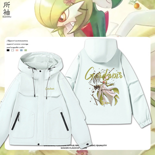 精灵宝卡通可梦沙奈朵周边冲锋夹克男女二次元 游戏宽松外套痛衣服