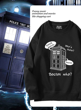 神秘博士塔迪斯TARDIS时空机器doctor who圆领卫衣学生秋冬上衣服