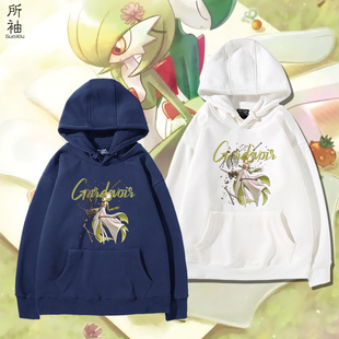 精灵宝卡通可梦沙奈朵周边连帽卫衣男女学生二次元 游戏加绒痛衣服