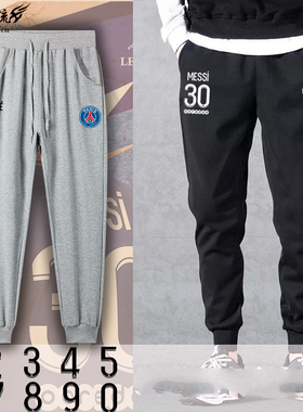 梅西messi大巴黎球衣队服长裤姆巴佩内马尔束口裤男女足球小脚裤