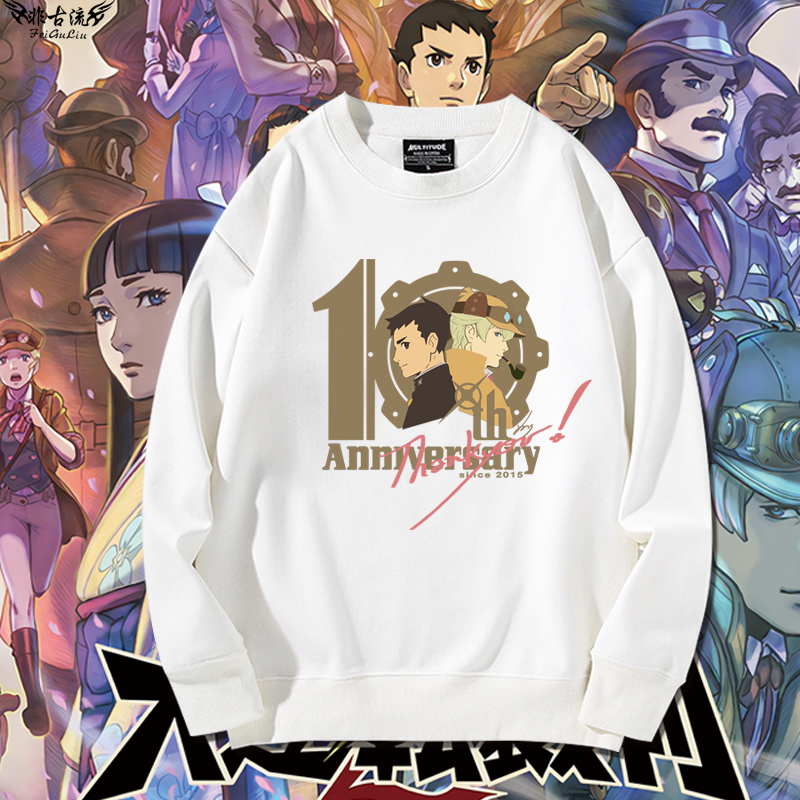 大逆转裁判10周年纪念成步堂龙之介周边卫衣二次元宽松秋冬上衣服