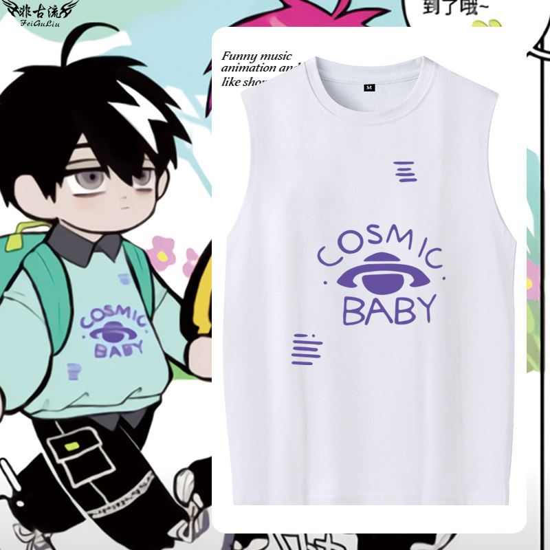 硬核一中成团漫画戎朕也戎星野KinG无袖T恤男女夏季背心宽松衣服