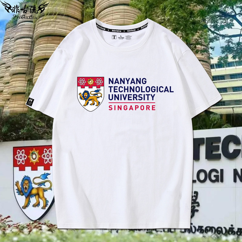 新加坡Nanyang TechnologicalUniversity南洋理工大学周边短袖T恤
