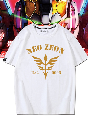 机动战士高达短袖UC 新吉翁U.C.0096动漫联名周边T恤男女动漫半袖