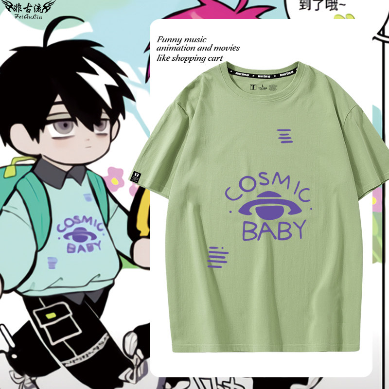 硬核一中成团漫画戎朕也戎星野KinG短袖T恤男女夏季纯棉宽松衣服