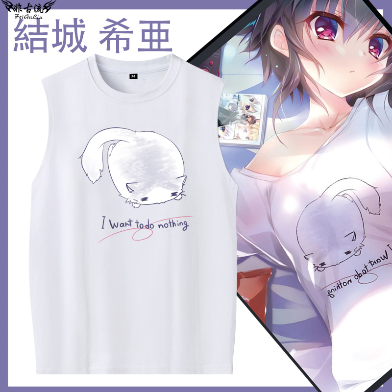 9nine游戏周边结城希亚同款cos服男女二次元纯棉背心日系马甲坎肩