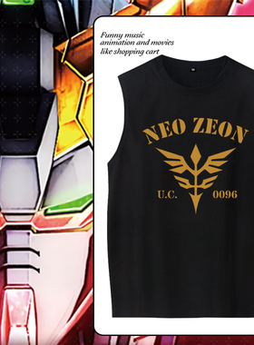 机动战士高达背心UC 新吉翁U.C.0096动漫联名周边无袖T恤男女夏季