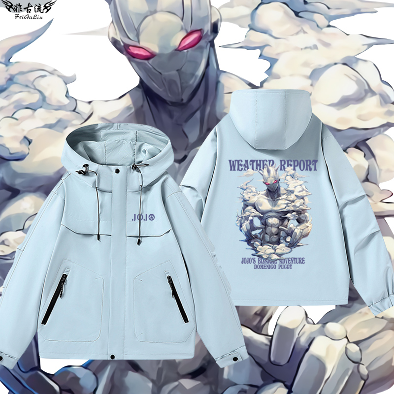jojo的奇妙冒险周边石之海白金之星冲锋夹克男女宽松连帽外套衣服