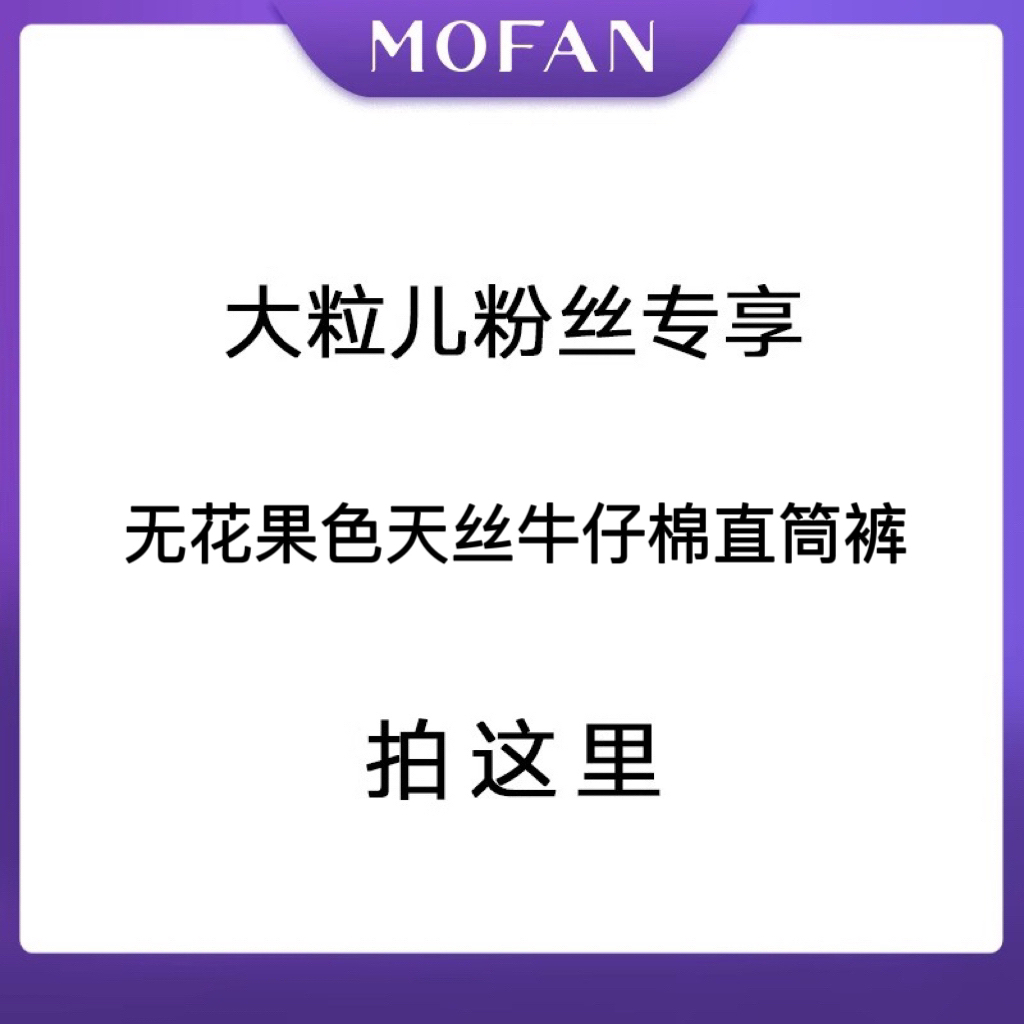 【大粒儿粉丝专享】MOFAN摩凡夏新款休闲裤MBK562006