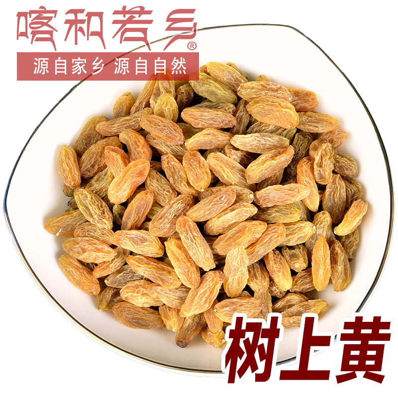 新疆特产吐鲁番树上黄无籽葡萄干2023新货零食干果500g