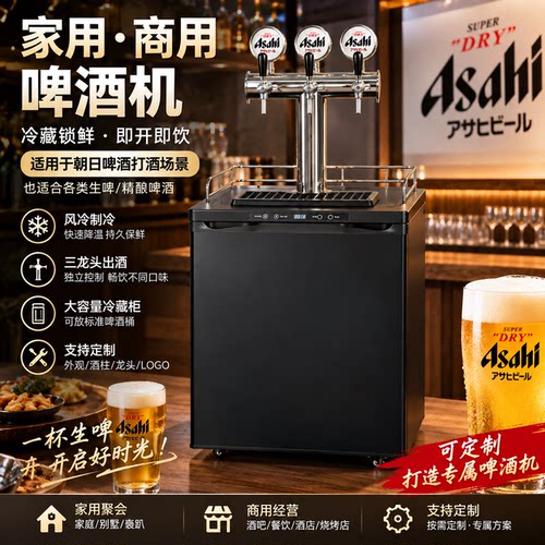 精酿啤酒扎啤机啤酒机打酒机