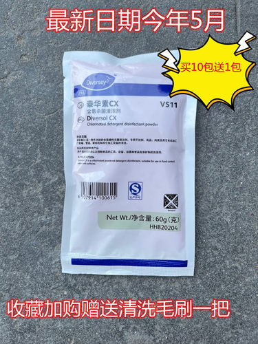 泰华素清洗剂啤酒机管路扎啤机专用清洗剂饮料机奶茶机食品设备