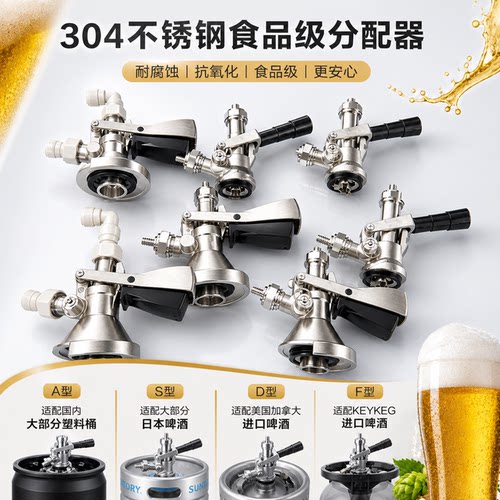 板式A井式精酿啤酒S啤酒分配器
