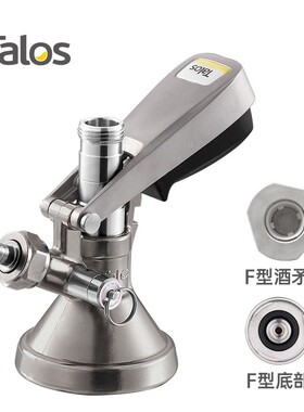 塔罗斯桶装啤酒配件连接器