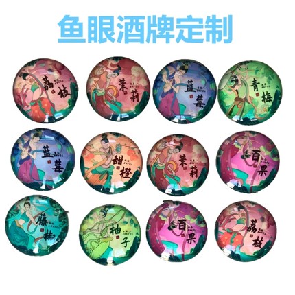 定制LED酒柱鱼眼灯标鱼眼灯牌啤酒机贴纸扎啤机灯牌酒标灯牌酒墙