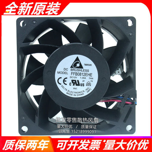 全新台达 FFB0812SHE/EHE/GHE/UHE DC12V 8CM 8038大风量散热风扇