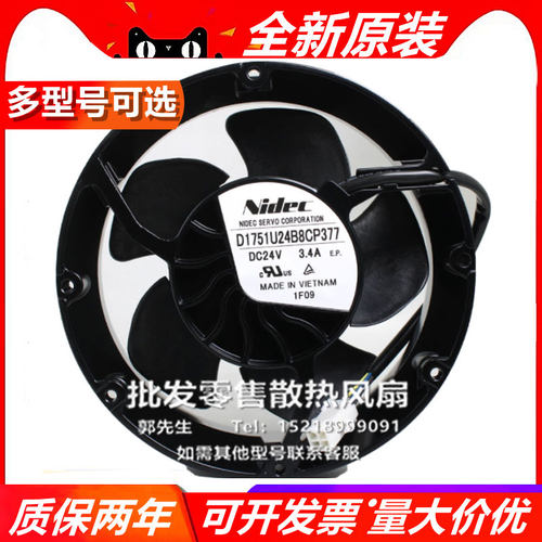 D1751S/U/P24B6/3/8C/A/PP/Z363/40/56/77-11/6/22 17251 24V风扇