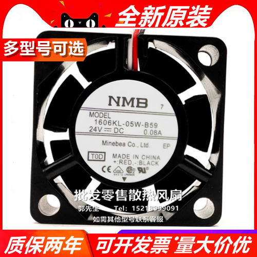 1606KL-05W-B59/0 全新NMB 4015 DC24V 0.08A 发那科系统散热风扇