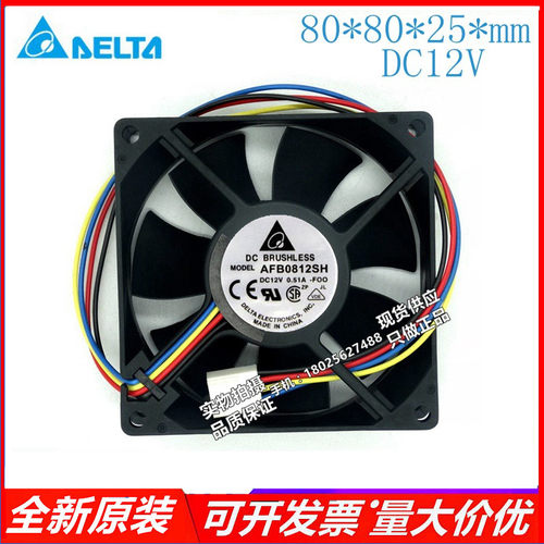 台达 AFB0812SH 12V 0.51A 8025 8cm 4针PWM大风量cpu机箱风扇