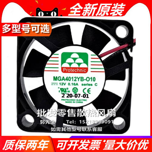 永立 4010 MGT/A4012LS/M/R/F/X/H/S/YB-W/O/A1 12V 静音散热风扇