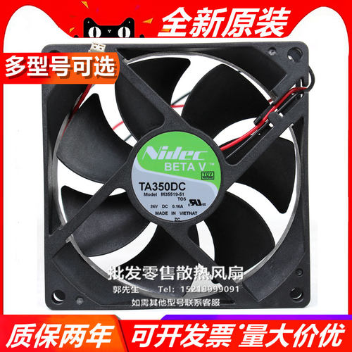 NIDEC TA350DC M35519-51 24V 0.16A 9CM 9025 变频器散热风扇