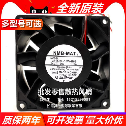 原装现货NMB 3115RL-05W-B86/B70 24V 8038 8CM大风量变频器风扇