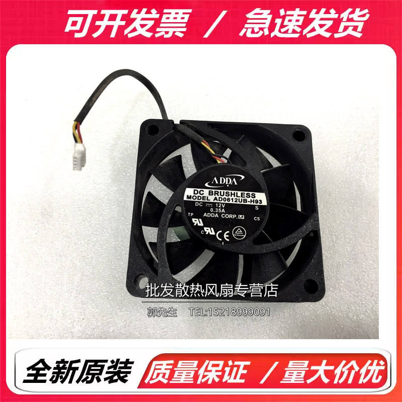 正品原装ADDA 明基 CP270 投影机风扇 AD0612UB-H93 投影仪风扇