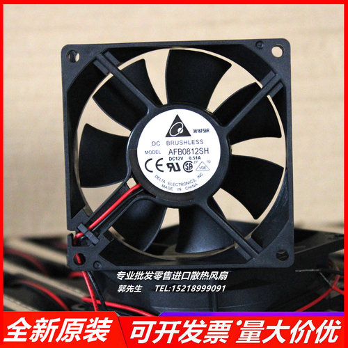 台达AFB0812SH 12V0.51A 8CM/厘米 8025大风量4线PWM温控机箱风扇