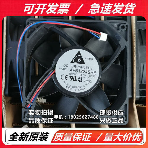 全新台达AFB1224SHE 12038 DC24V 0.75A变频器散热风扇