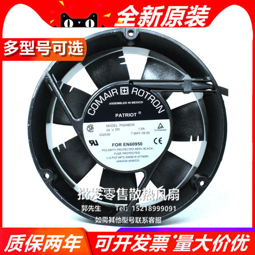 PQ24BOX 24VDC 1.0A 美国康姆罗顿COMAIR 172*51全圆 变频器风扇