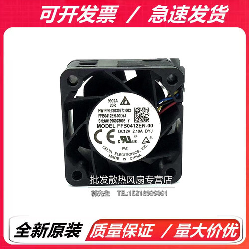 原装台达FFB0412EN-00 4028 12V 2.10A 4CM服务器电源暴力风扇