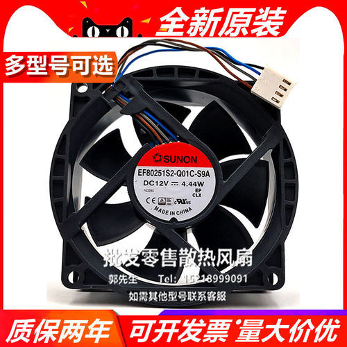 SUNON EF80251S2-Q01C-S9A 8025 12V4.44W 机箱 CPU PWM 散热风扇