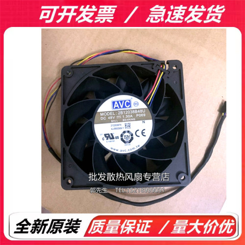 原装正品 AVC 2B12038B48U DC 48V 1.3A 12038 直流大风量风扇