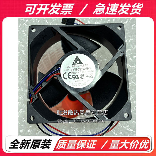 全新EFB0924VHF 9CM 24V0.27A 3线 放映机变频器风扇92X92X32MM