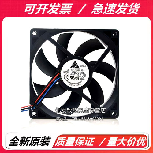 台达9020 9CM AFB0912HD 12V 0.24A 双滚珠 机箱 服务器 3线风扇