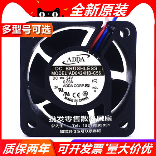 ADDA协喜双滚珠散热风扇