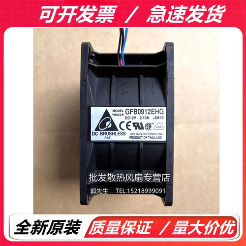 台达9050 GFB0912EHG 12V 2.10A双电机双叶汽车增压散热暴力风扇