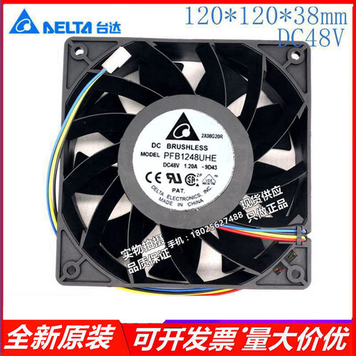 加湿机改装散热台达 PFB1248UHE 12038 48V 1.20A 暴力大风量风扇
