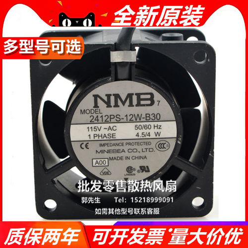 NMB散热风扇115V 6028 6CM静音散热器 风扇 风机2412PS-12W-B30
