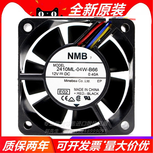 NMB 6025 2410ML-04W-B66 12V 0.40A 6厘米 大风量双滚珠散热风扇